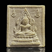 พระคำข้าวรุ่นแรกหลวงพ่อฤาษีลิงดำ วัดท่าซุง