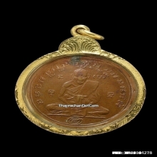 เหรียญกลม หลวงพ่อกลั่น วัดพระญาติ จ.พระนครศรีอยุธยา