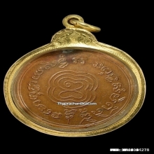 เหรียญกลม หลวงพ่อกลั่น วัดพระญาติ จ.พระนครศรีอยุธยา