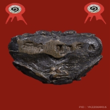 พระปิดตายันต์ยุ่ง (นิยม) เนื้อนวะ หลวงปู่หมุน ฐิตสีโล