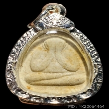 พระปิดตาคงสวัสดิ์ หลวงพ่อคง วัดวังสรรพรส จ.จันทบุรี ปี 2521