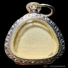 พระปิดตาคงสวัสดิ์ หลวงพ่อคง วัดวังสรรพรส จ.จันทบุรี ปี 2521