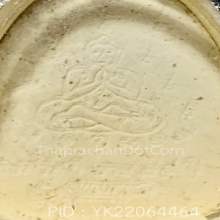 พระปิดตาคงสวัสดิ์ หลวงพ่อคง วัดวังสรรพรส จ.จันทบุรี ปี 2521