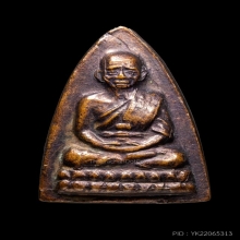 +บัตรสมาคม หลวงปู่ทวดสามเหลี่ยม วัดช้างไห้ รุ่น รศ200