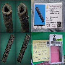 ตะกรุดสาริกา..หลวงปู่ศุข วัดปากคลองฯชัยนาท ยาว 2นิ้ว สวยเดิม