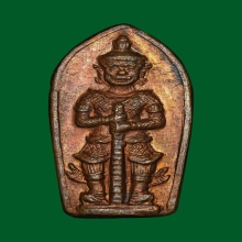 ปรกท้าวเวสสุวรรณ รุ่นแรก บ.บาง ลพ.อิฏฐ์ วัดจุฬามณี ปี 2533