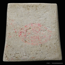 100 ปี วัดระฆัง มีกล่อง เดิมๆ