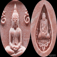 พระหางหมาก หลวงพ่อฤาษีลิงดำ วัดท่าซุง