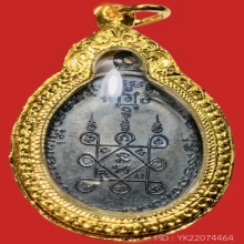 วัวลาน หลวงพ่อแดง ปี2513 หลุมจุด-สายฝน สวยเดิม ตลับชุบทอง