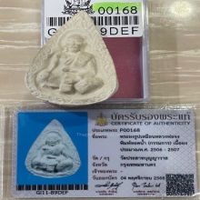 +บัตรสมาคม หลวงพ่อจง วัดประสาท เนื้อขาว หยดย้ำกรรมการ