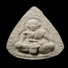 +บัตรสมาคม หลวงพ่อจง วัดประสาท เนื้อขาว หยดย้ำกรรมการ