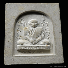 1ใน999องค์ แพพิเศษ หลวงพ่อแพ วัดพิกุลทอง สิงห์บุรี