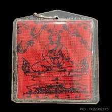 เหรียญสามัคคีมีสุขและผ้ายันต์ธงพิชัยสงครามหลวงพ่อฤาษีลิงดำ