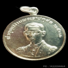 เหรียญมหาลาภ (ขวัญถุง) ปี 2530 หลวงพ่อฤาษีลิงดำ