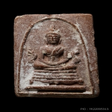 +บัตรสมาคม สมเด็จนาคคู่ หลวงปู่ดู่ วัดสะแก