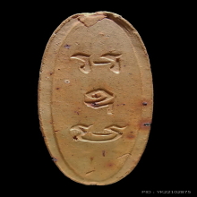 พระเนื้อดิน 25 พุทธศตวรรษ ปี 2500