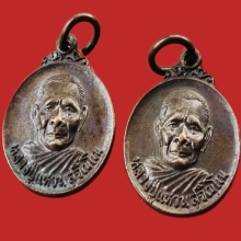 2องค์ เหรียญกลมหลังครุฑ #หลวงปู่แหวน ปี 2520