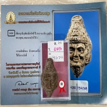 +ติดที่1สมาคม เศียรฤาษี อุทัยเปล่งรัศมี อาจารย์เปล่ง บุญยืน