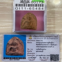 +บัตรสมาคม ขุนแผนบ้านกร่าง สุพรรณบุรี มีหน้าตา