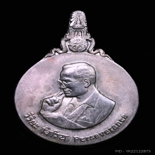 เหรียญเงินใหญ่พระมหาชนกเหรียญแห่งความเพียร ปี 2539