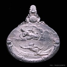 เหรียญเงินใหญ่พระมหาชนกเหรียญแห่งความเพียร ปี 2539