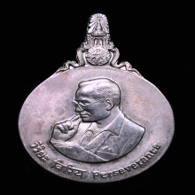 เหรียญเงินใหญ่พระมหาชนกเหรียญแห่งความเพียร ปี 2539