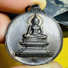  เหรียญหลวงพ่อพระใส วัดโพธิ์ชัย ปี 2518 สวยแชมป์