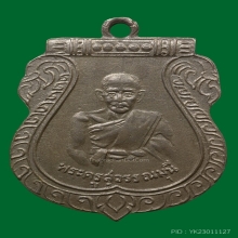 หลวงพ่อชิตวัดมหาธาตุเนื้อเงิน