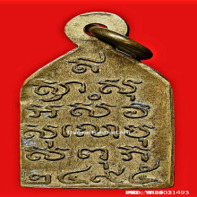 พระไพรีพินาศปี95 บล็อกนิยมจมูกโด่งเนื้อฝาบาตรกะไหล่ทองเดิมๆ