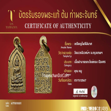 พระไพรีพินาศปี95 บล็อกนิยมจมูกโด่งเนื้อฝาบาตรกะไหล่ทองเดิมๆ