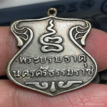 เหรียญพระบรมธาตุ เนื้อเงินลงยา รุ่นแรก