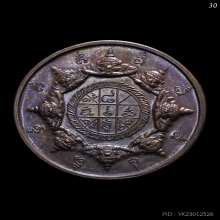 เหรียญนามปี “ปีมะเมีย” ปีม้า รุ่นแรก บล็อกนิยม 5 ขีด