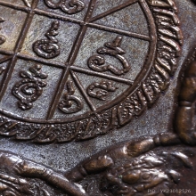 เหรียญนามปี “ปีมะเมีย” ปีม้า รุ่นแรก บล็อกนิยม 5 ขีด