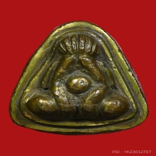 พระปิดตาหลวงพ่อทับ เนื้อเมฆสิทธิ์ วัดอนงค์