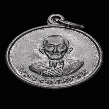 หลวงพ่อพรหม เหรียญกลมหลังพระปิดตา สวยสมบูรณ์