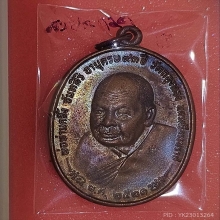 พ่อท่านคลิ้ง ภปร บล็อกนะชัด สวยแชมป์ เกรดเอบวกบวกครับ