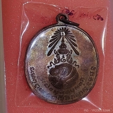 พ่อท่านคลิ้ง ภปร บล็อกนะชัด สวยแชมป์ เกรดเอบวกบวกครับ