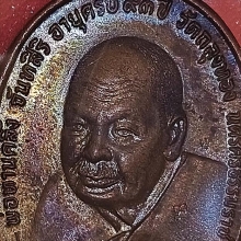 พ่อท่านคลิ้ง ภปร บล็อกนะชัด สวยแชมป์ เกรดเอบวกบวกครับ