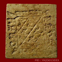 สมเด็จมฤคทายวัน พิมพ์ปรกโพธิ์ใหญ่(#9)