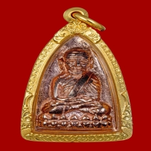 เตารีดหลวงปู่ทวด เนื้อนาค สวยมาก สร้างโรงพยาบาลโคกโพธิ์