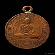 เหรียญรุ่นแรกหลวงพ่อเหนี่ยง วัดสองพี่น้อง ปี 2468