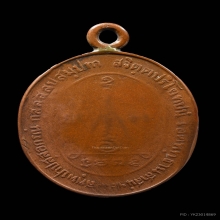 เหรียญรุ่นแรกหลวงพ่อเหนี่ยง วัดสองพี่น้อง ปี 2468