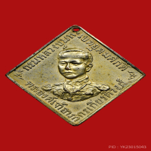 เหรียญกรมหลวงชุมพร 2466 เนื้อทองแดงกะไหล่เงิน