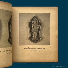 25พุทธศตวรรษ(2เล่ม)