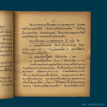 25พุทธศตวรรษ(2เล่ม)