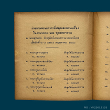 25พุทธศตวรรษ(2เล่ม)