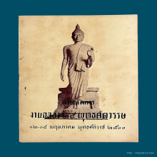 25พุทธศตวรรษ(2เล่ม)