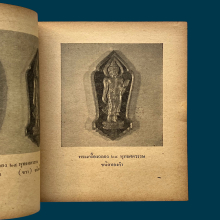 25พุทธศตวรรษ(2เล่ม)