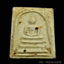 พระสมเด็จเกศทะลุซุ้ม หลวงพ่อพาน วัดโป่งกะสัง จ.ประจวบฯ