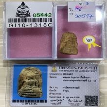 ติดที่2สมาคม+บัตรสมาคม พระคงลำพูน กรุเก่า เนื้อนิยม